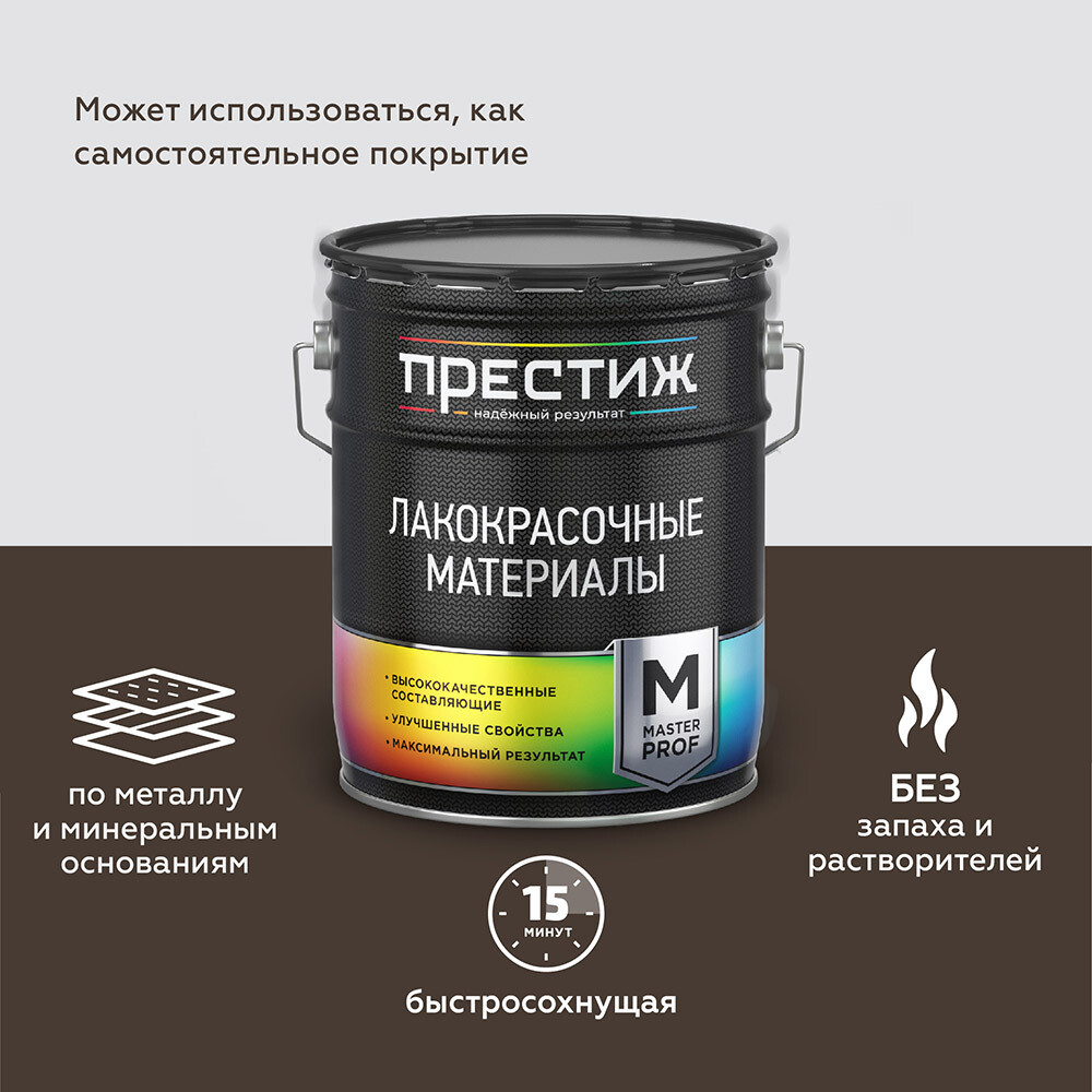 Грунт Престиж серый 10 кг