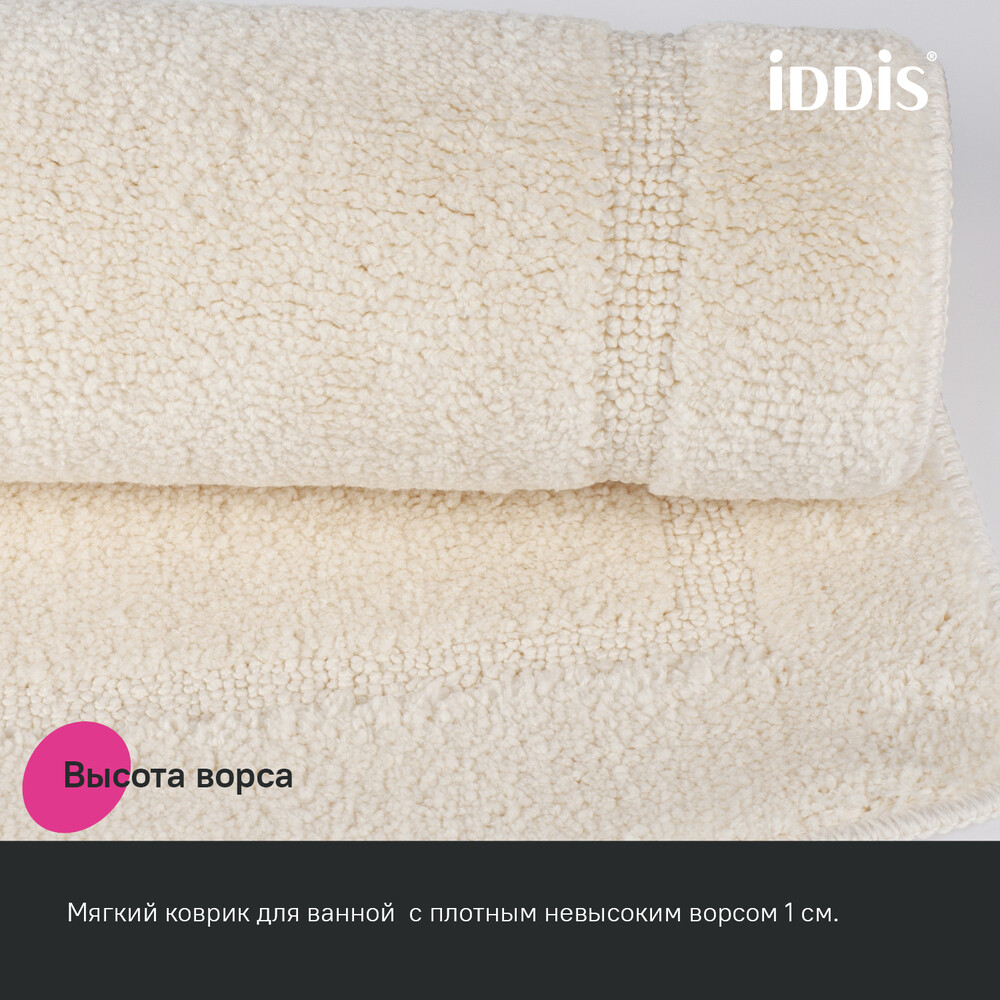 Коврик для ванной бежевый 65х45 см Iddis Promo (PSQS02Mi12)