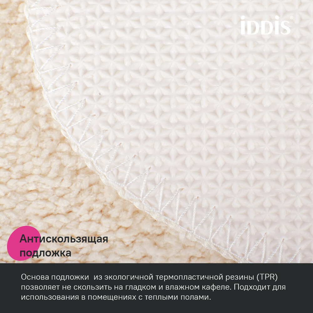 Коврик для ванной бежевый 65х45 см Iddis Promo (PSQS02Mi12)