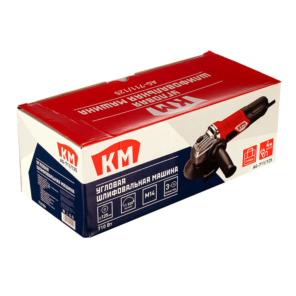 Шлифмашина угловая электрическая КМ AG-711/125 710 Вт d125 мм