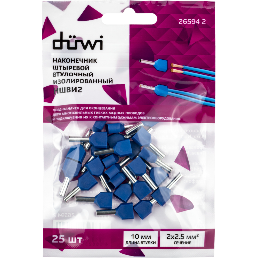 Наконечник штыревой втулочный изолированный Duwi 10 мм х 2,5 кв.мм двойной (25 шт.)