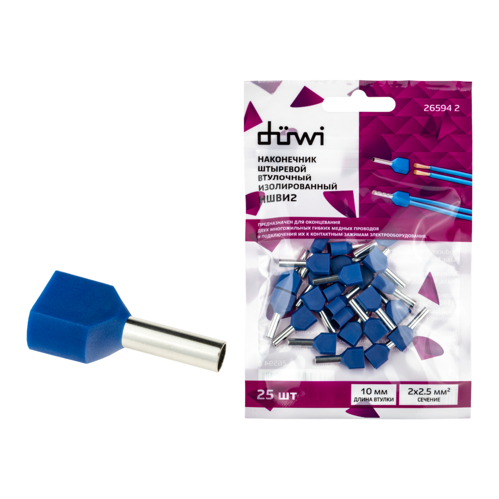 Наконечник штыревой втулочный изолированный Duwi 10 мм х 2,5 кв.мм двойной (25 шт.)