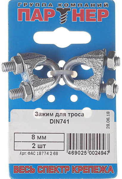 Зажим троса u-образный d8 мм DIN 741 (2 шт.)