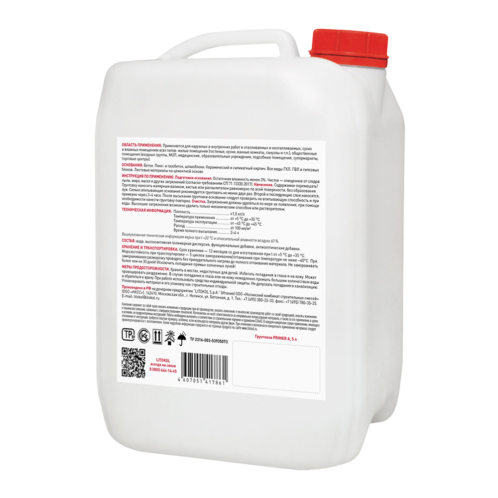 Грунт Litokol Primer А укрепляющий 5 кг