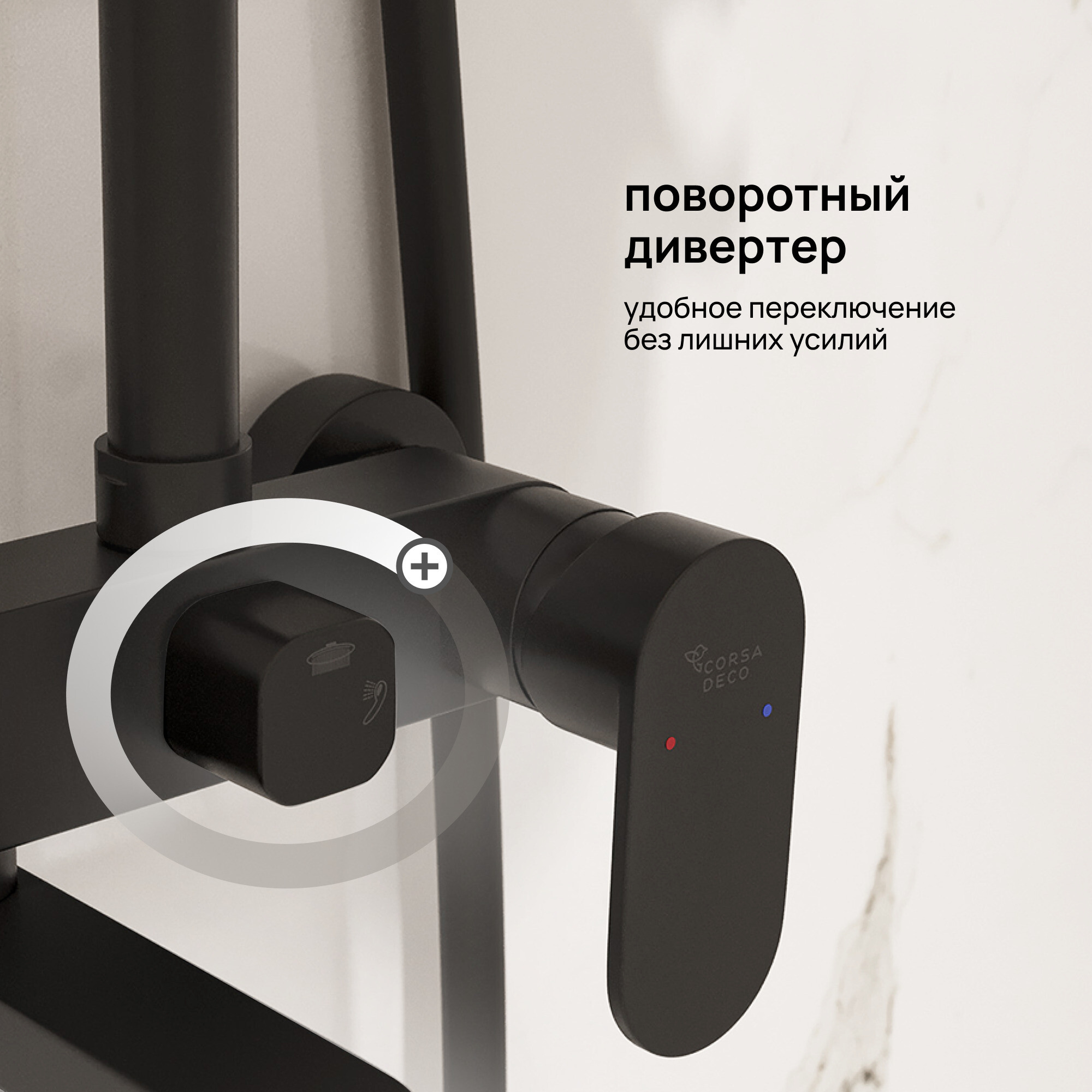 Душевая система Corsa Deco CX с верхним душем с лейкой со смесителем черная (SSFCX230SB)