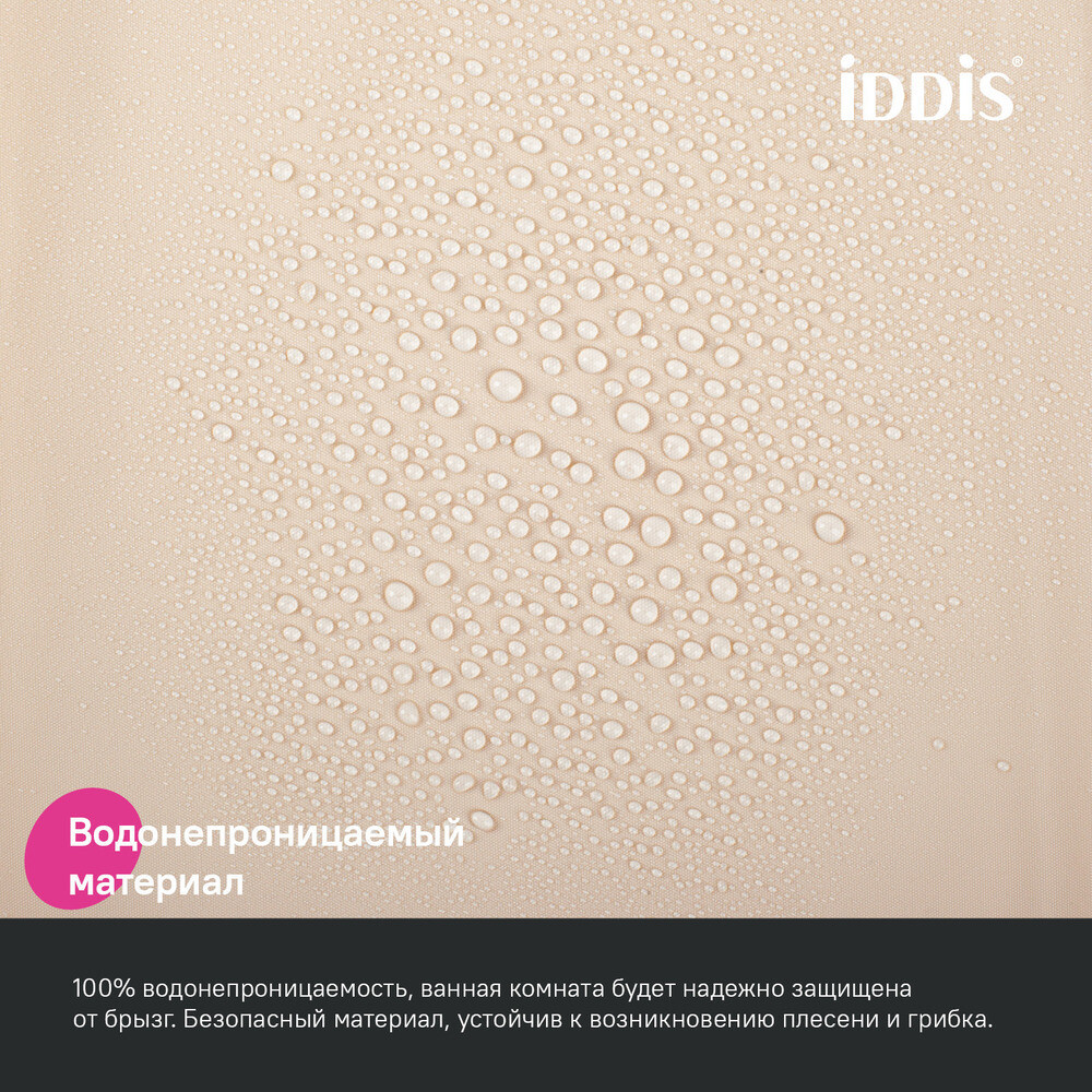 Штора для ванны Iddis 2000х1800 мм PEVA бежевая (P01PE18i11)