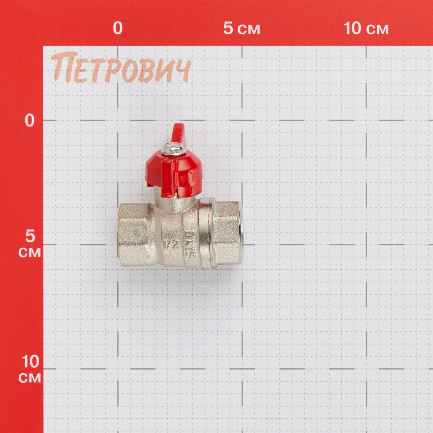 Кран шаровой латунный Valtec 1/2 ВР(г) х 1/2 ВР(г) полнопроходной бабочка прямой (VT.122.N.04)