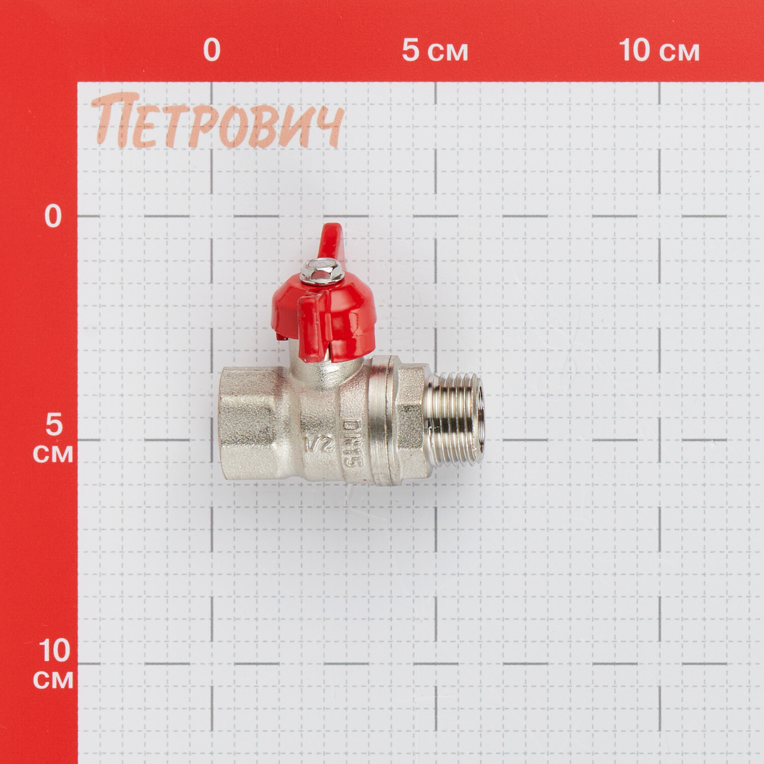 Кран шаровой латунный Valtec 1/2 ВР(г) х 1/2 НР(ш) полнопроходной бабочка прямой (VT.123.N.04)