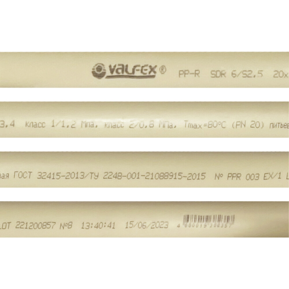 Труба полипропиленовая Valfex 20х2000 мм PN20 серая (101020202Г)