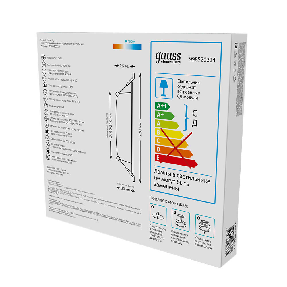 Светильник встраиваемый светодиодный с драйвером белый 26 Вт 4000К IP20 Gauss Elementary Downlight (998520224)