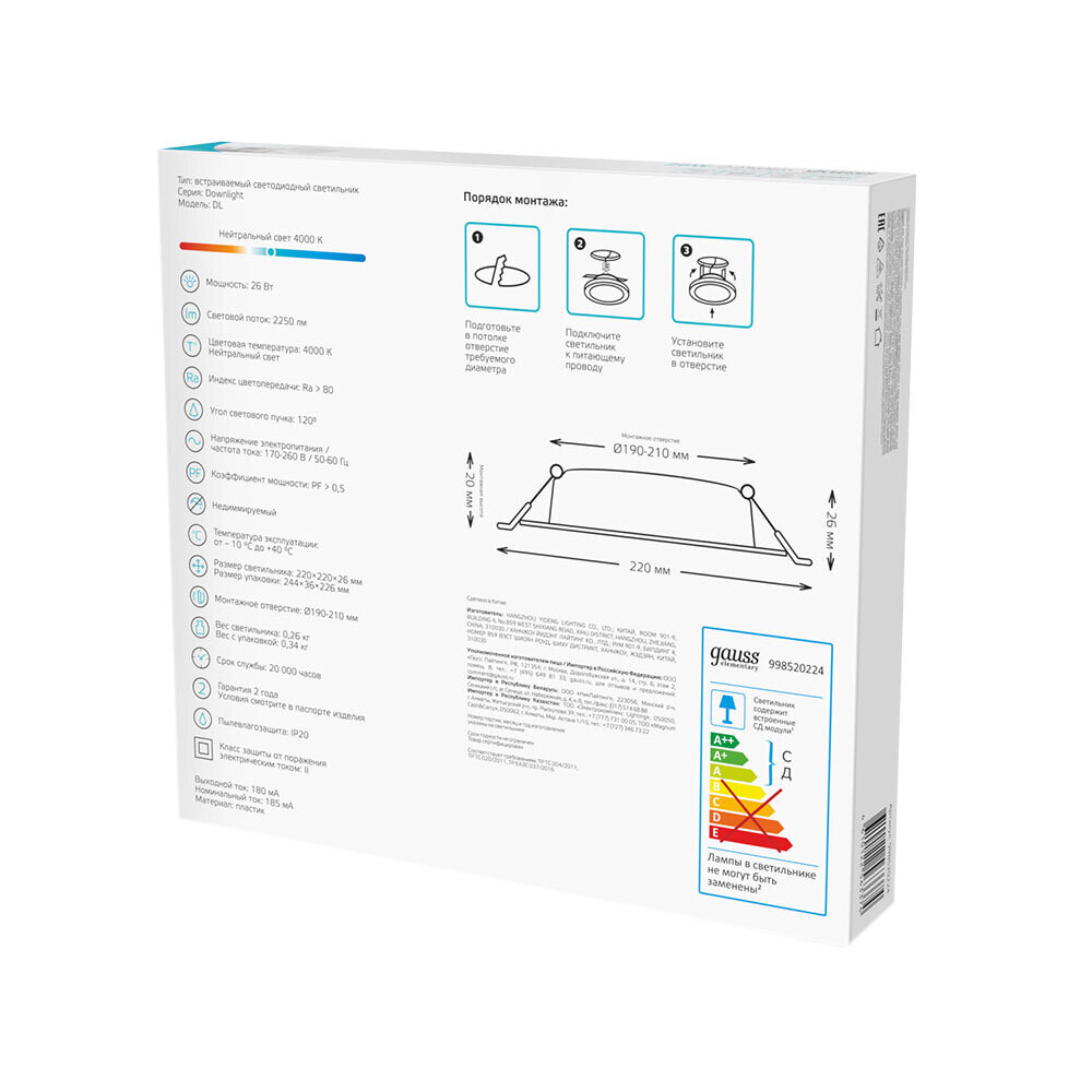 Светильник встраиваемый светодиодный с драйвером белый 26 Вт 4000К IP20 Gauss Elementary Downlight (998520224)