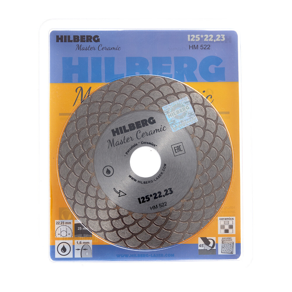 Диск алмазный по керамограниту Hilberg Master Ceramic 125x22,2x1,6 мм турбо мокрый рез (HM522)