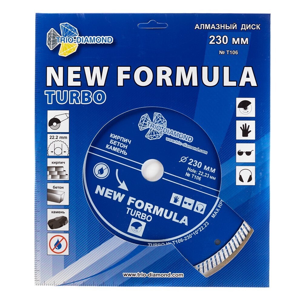 Диск алмазный по бетону Trio-Diamond New Formula Turbo 230x22,2x2,8 мм турбо сухой рез (T106)