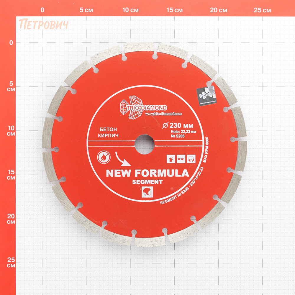 Диск алмазный по бетону Trio-Diamond New Formula Segment 230x22,2x2,8 мм сегментный сухой рез (S206)