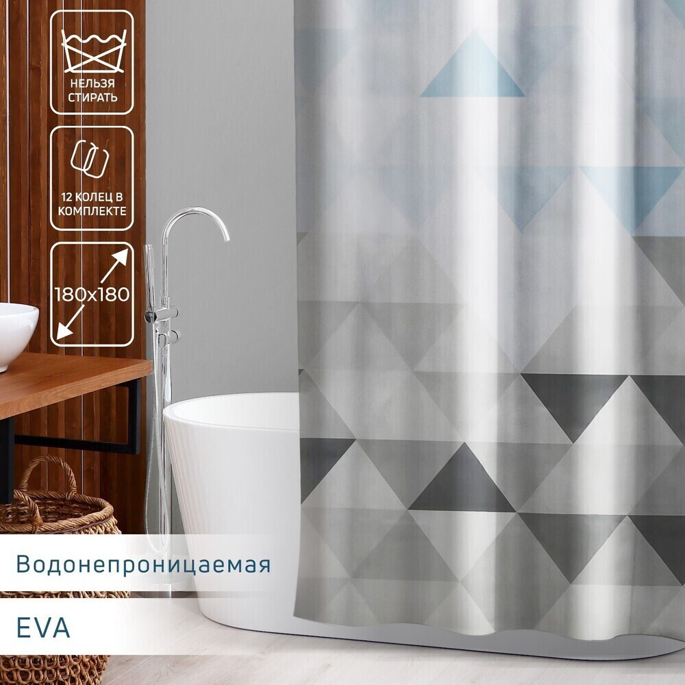 Штора для ванны Доляна Рио 1800х1800 мм EVA серая (5441240)
