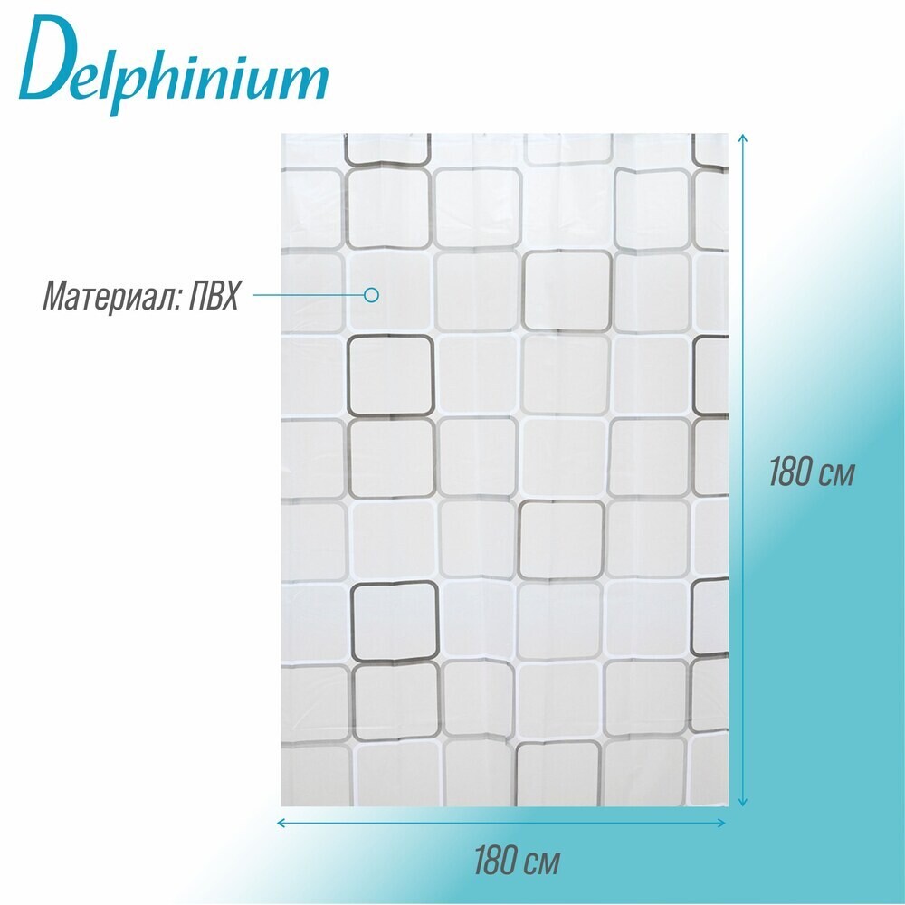 Штора для ванны Delphinium Квадраты 1800х1800 мм ПВХ белая (104155)