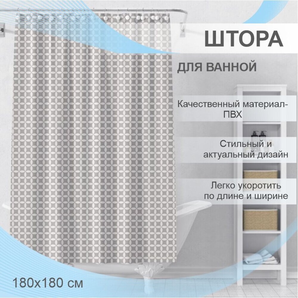 Штора для ванны Delphinium Уно 1800х1800 мм ПВХ коричневая (104276)