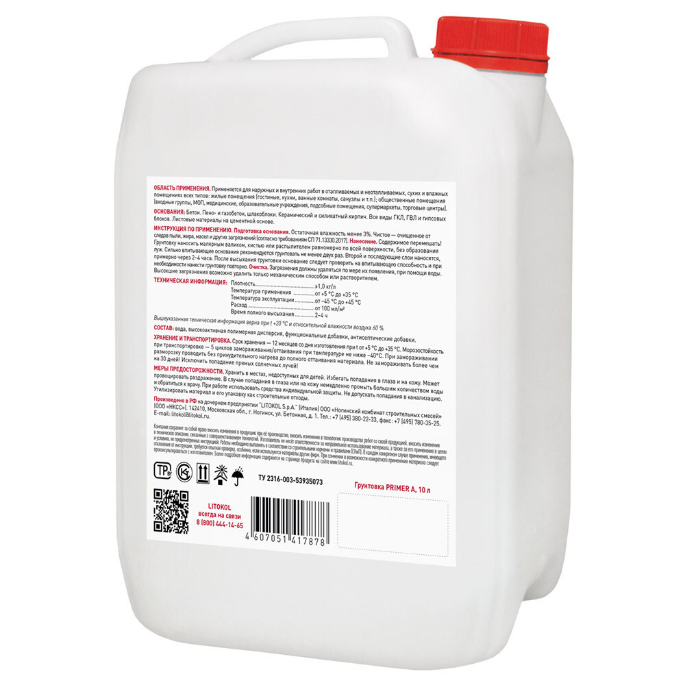 Грунт Litokol Primer A укрепляющий 10 кг