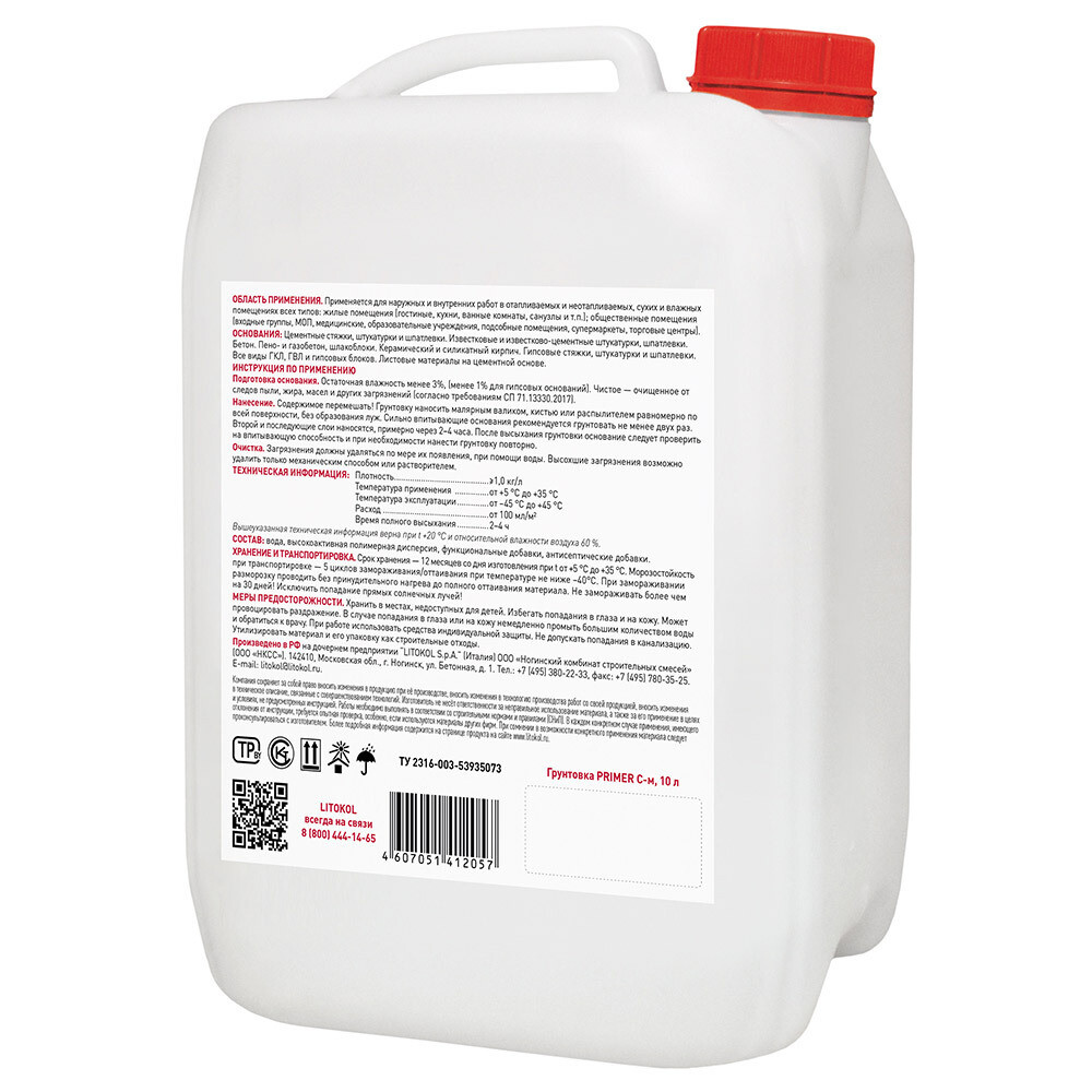 Грунт Litokol Primer C-m глубокого проникновения 10 кг