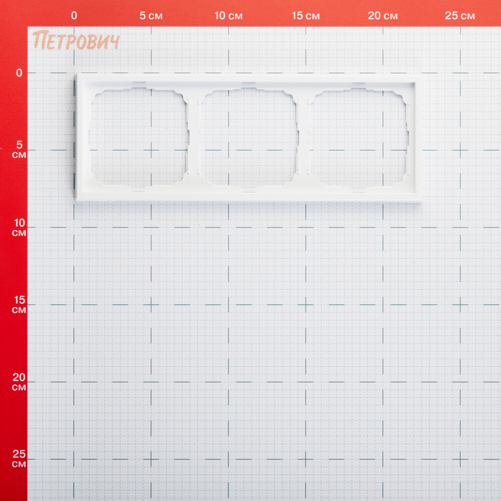 Рамка Systeme Electric ArtGallery трехместная белая (GAL000103)