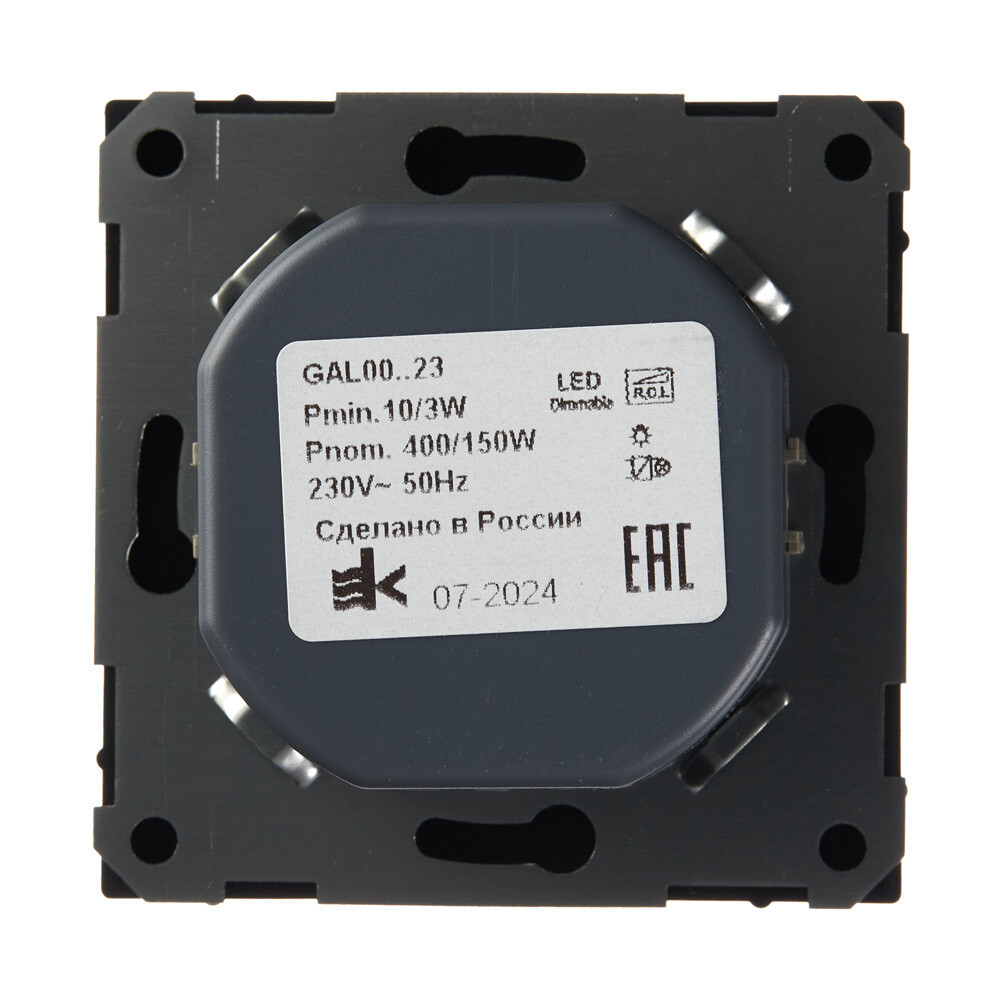 Диммер Systeme Electric ArtGallery поворотно-нажимной встраиваемый карбон (GAL001023)