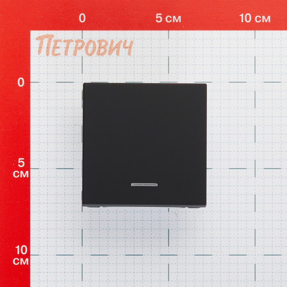 Выключатель Systeme Electric ArtGallery одноклавишный встраиваемый карбон с подсветкой (GAL001013)