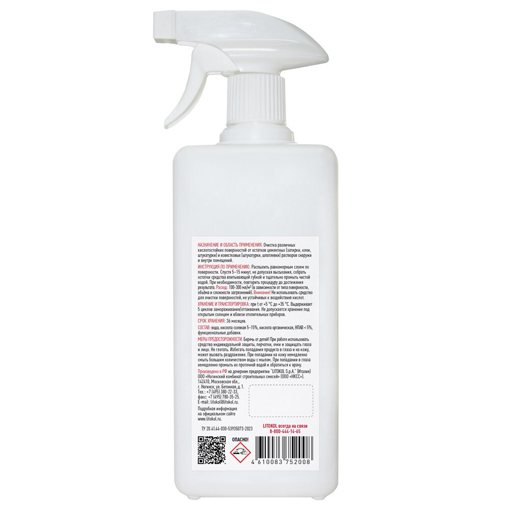 Средство для удаления цементных остатков Litokol Litoclean Comfort Evo 1 л