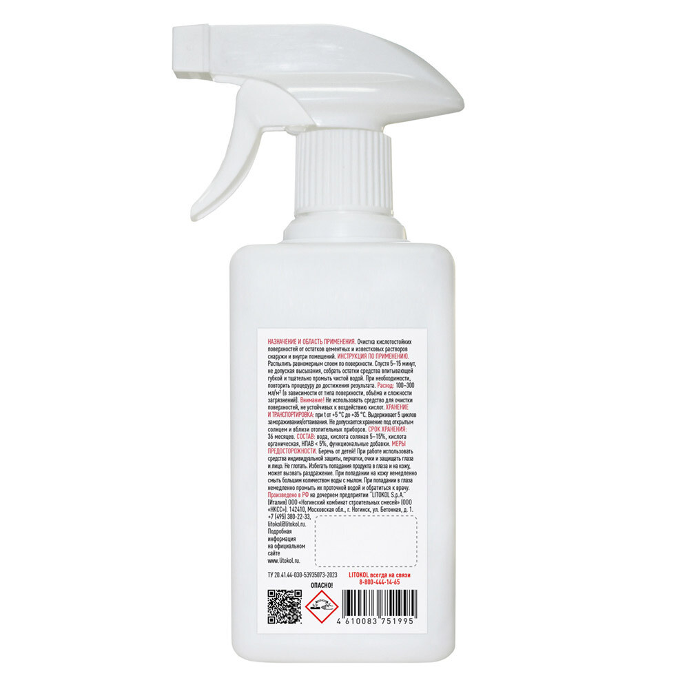 Средство для удаления цементных остатков Litokol Litoclean Comfort Evo 0,5 л