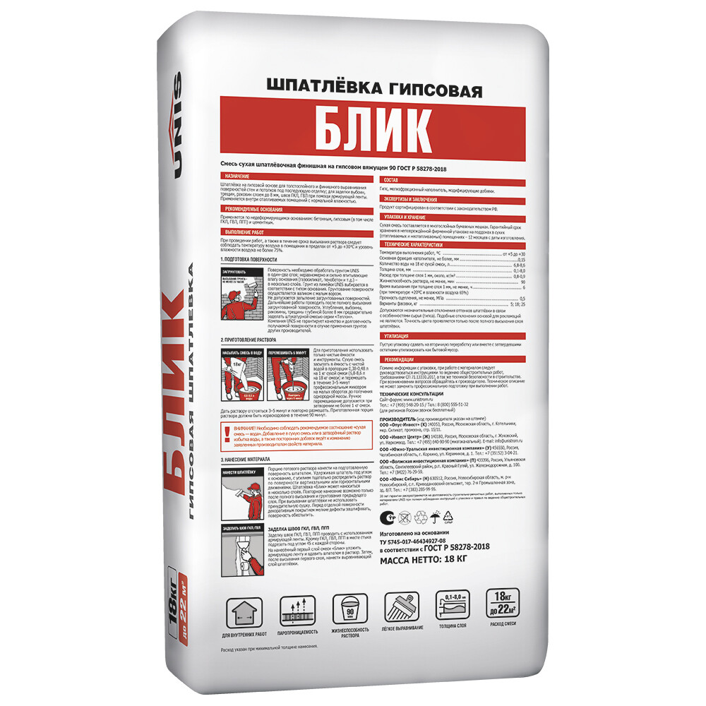 Шпаклевка гипсовая Unis Блик финишная белая 18 кг
