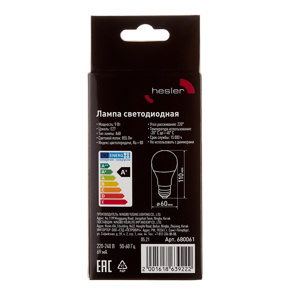 Лампа светодиодная Hesler E27 4000К 9 Вт 855 Лм 230 В груша А60 матовая