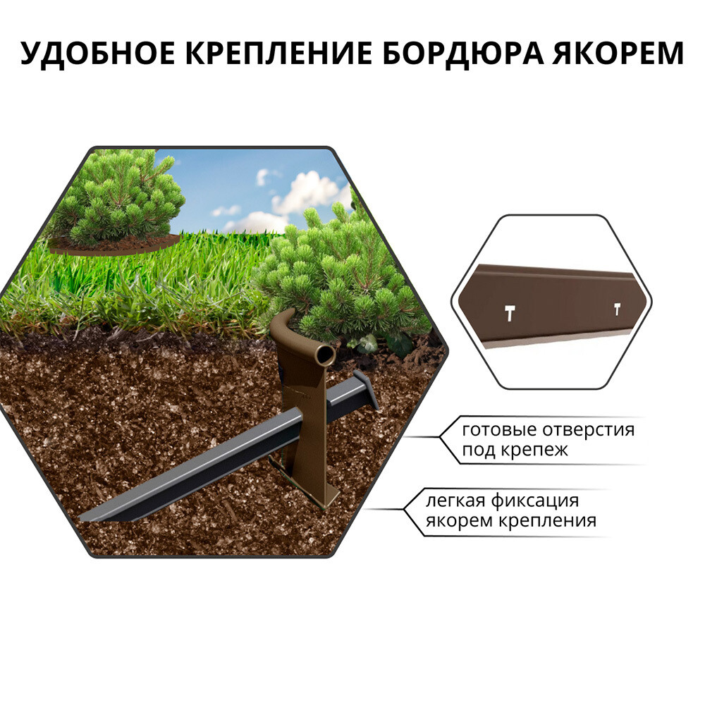 Бордюр пластиковый 10000х100х20 мм коричневый Gidrolica