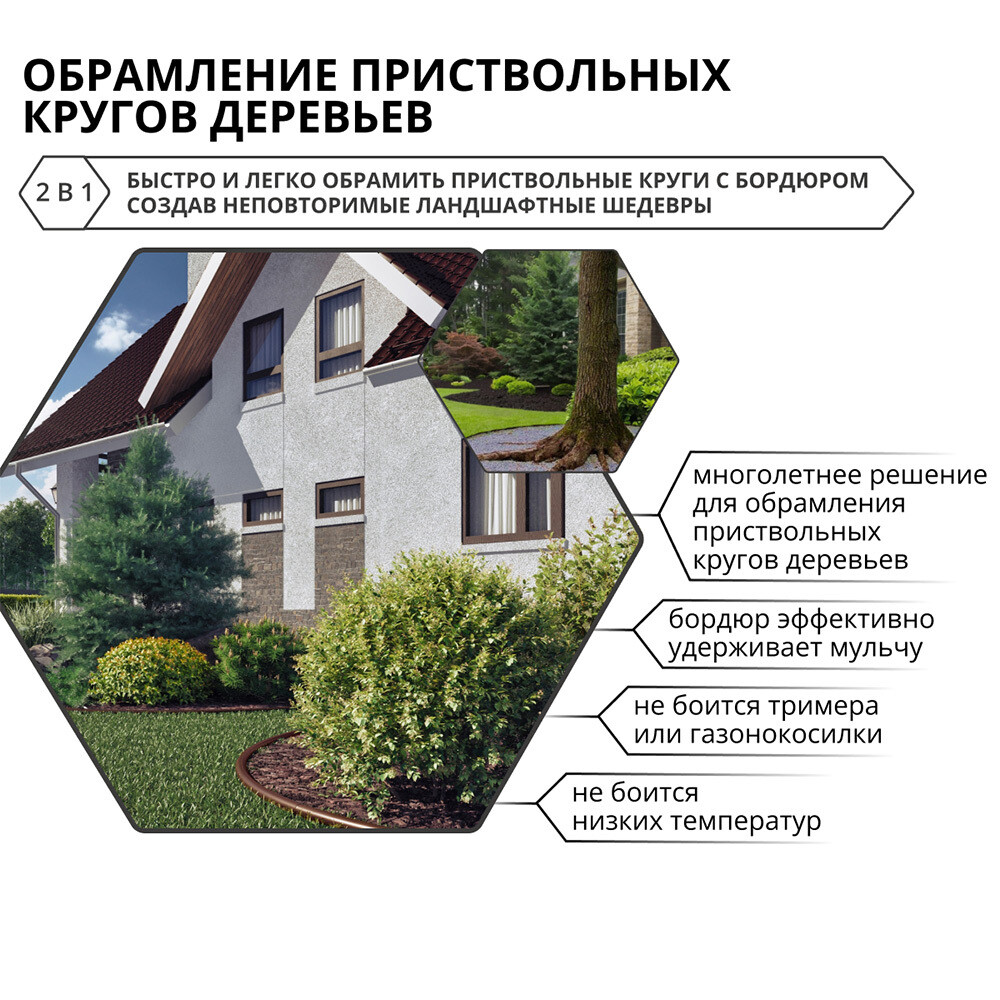 Бордюр пластиковый 10000х100х20 мм коричневый Gidrolica