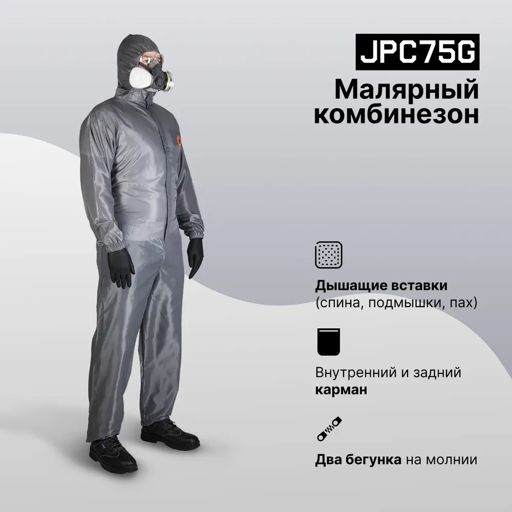 Комбинезон грязезащитный унисекс полиэстер Jeta Safety 52-54 (XL) рост 180-186 см серый (JPC75)