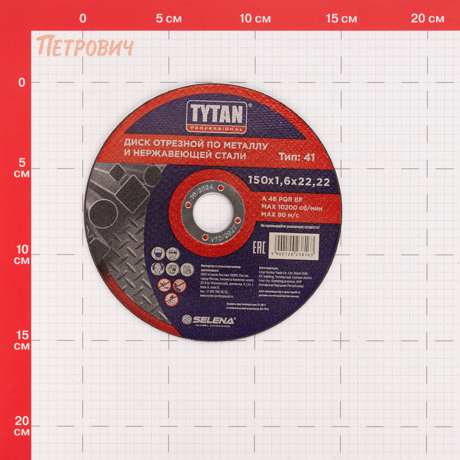 Круг отрезной по металлу Tytan Professional 150х22,22х1,6 мм (38163)