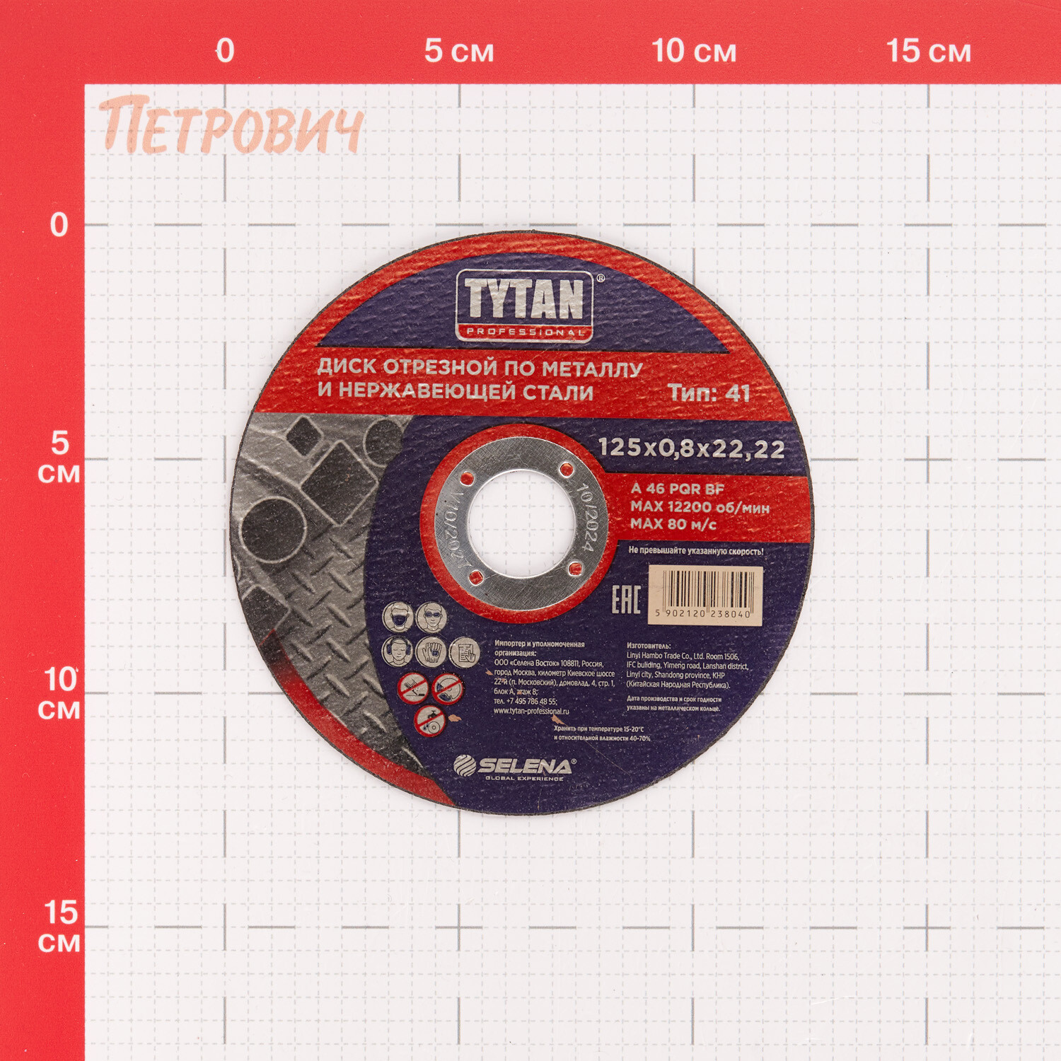 Круг отрезной по металлу Tytan Professional 125х22,22х0,8 мм (38040)
