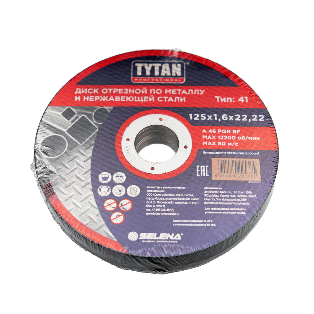 Круг отрезной по металлу Tytan Professional 125х22,22х1,6 мм (25385)