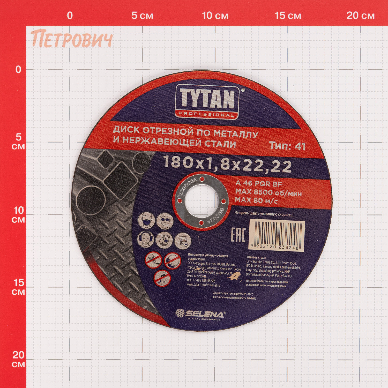 Круг отрезной по металлу Tytan Professional 180х22,22х1,8 мм (38248)