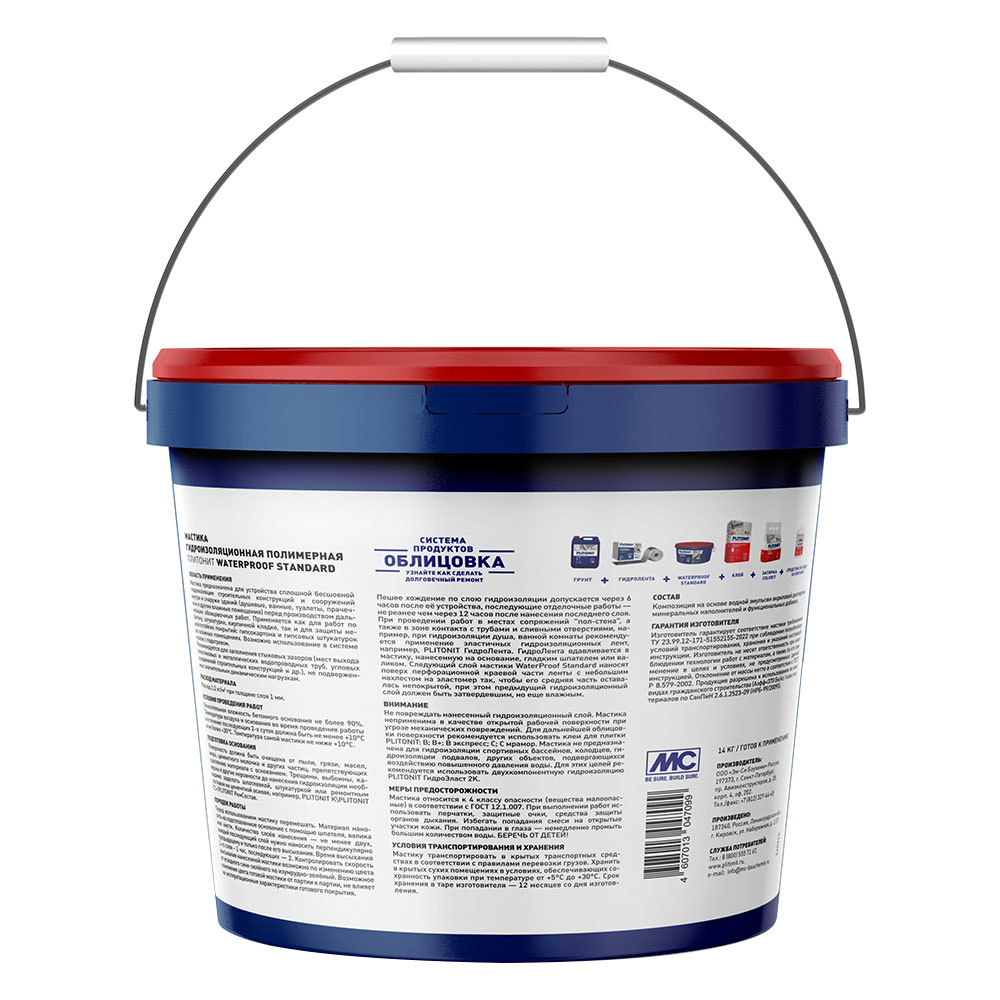 Гидроизоляция акриловая Plitonit WaterProof Standard 14 кг