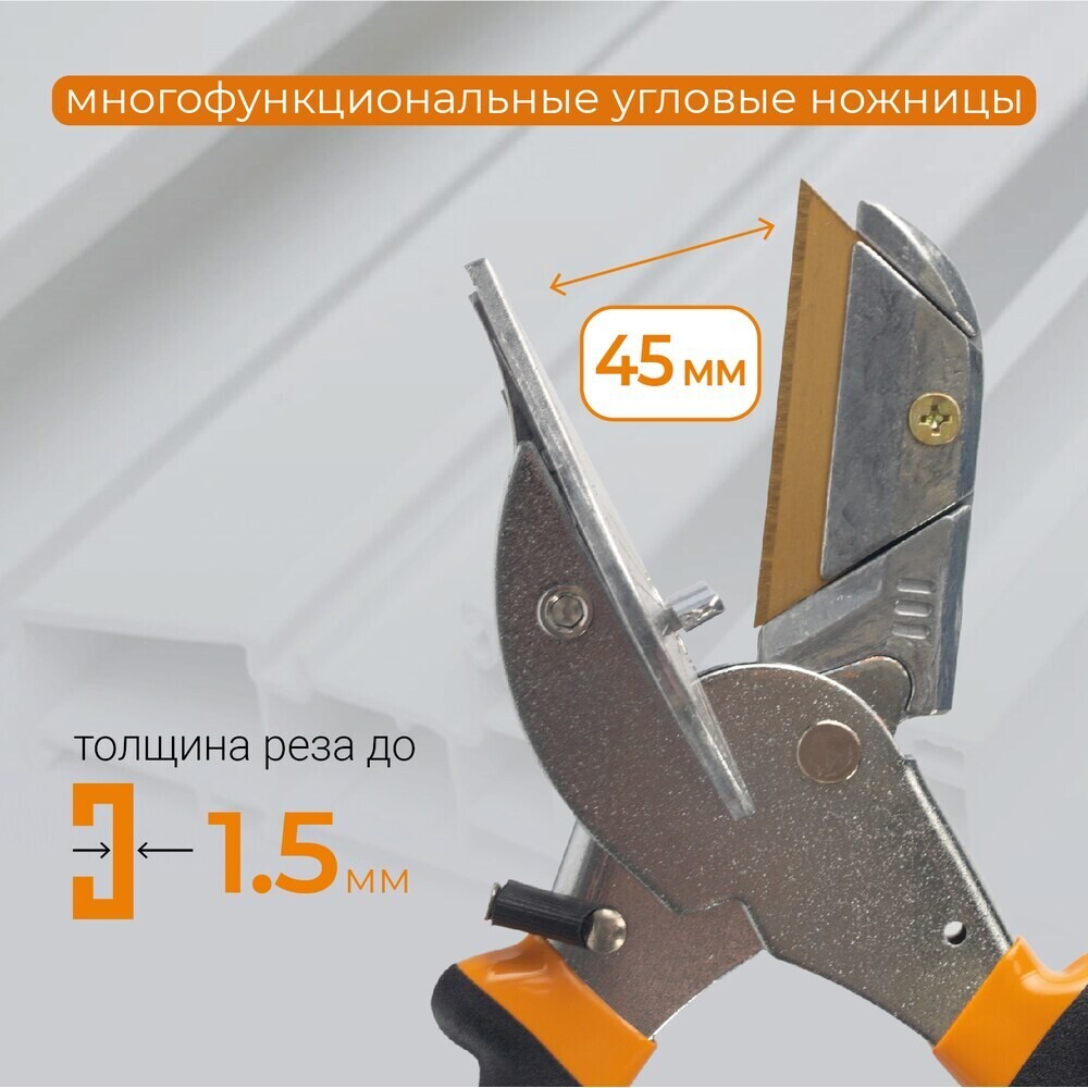 Ножницы 275 мм Rage by Vira для резки коробов и кабель-каналов (312300)