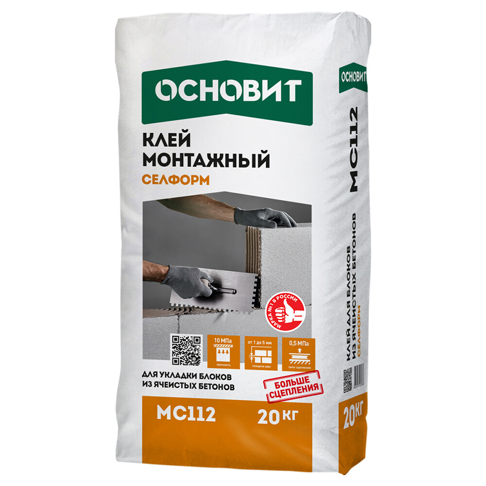 Клей для газобетона Основит Селформ MC112 20 кг