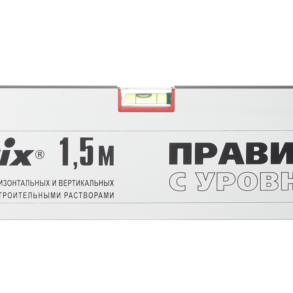 Правило-уровень алюминиевое 1,5 м прямоугольник 2 глазка Matrix