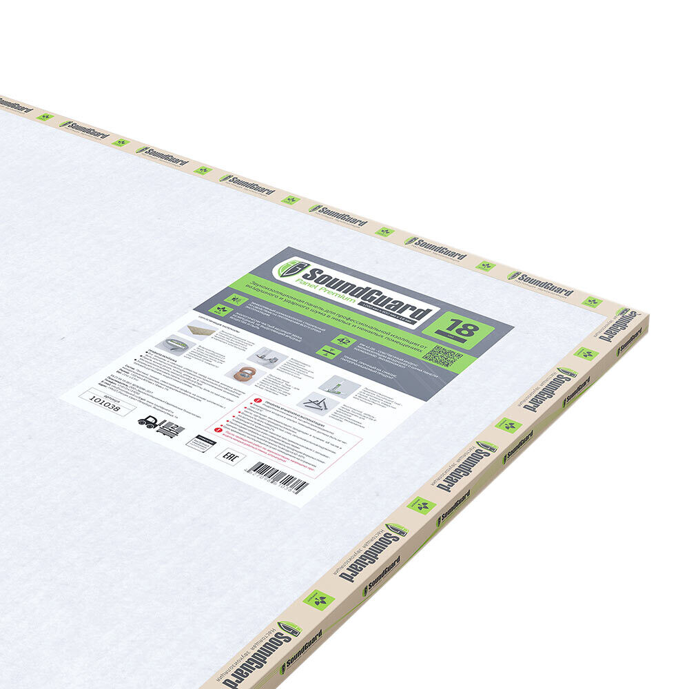 Панель звукоизоляционная SoundGuard Premium 18х800х1200 мм