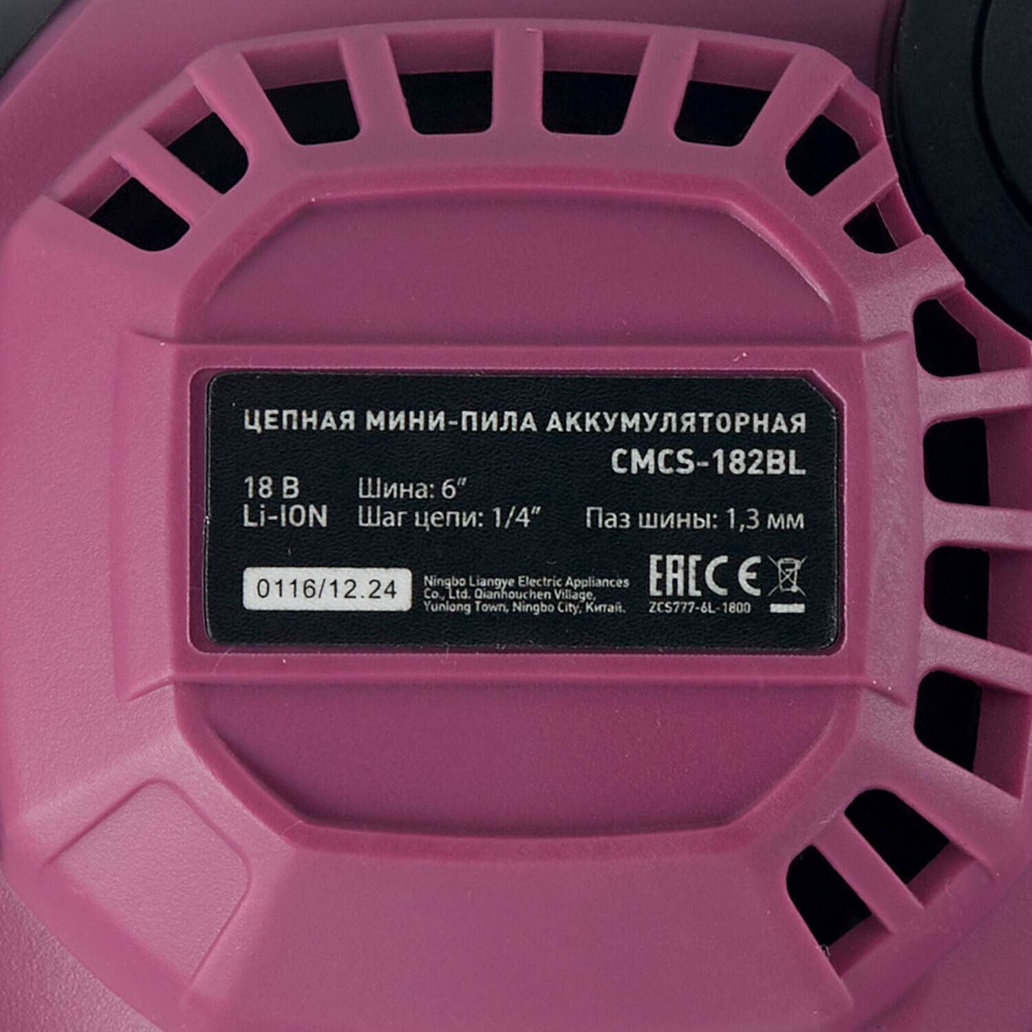 Мини-пила цепная аккумуляторная КМ АТОМ 18 В 6" шаг 1/4" паз 1,3 мм 38 звеньев без АКБ и ЗУ (CMCS-182BL)