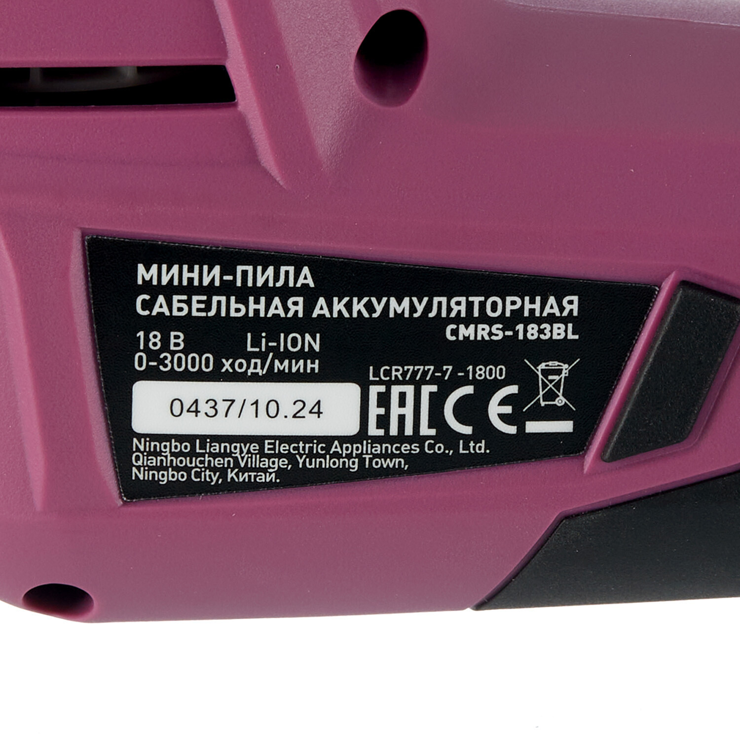 Пила сабельная аккумуляторная КМ АТОМ 18 В без АКБ и ЗУ (CMRS-183BL)