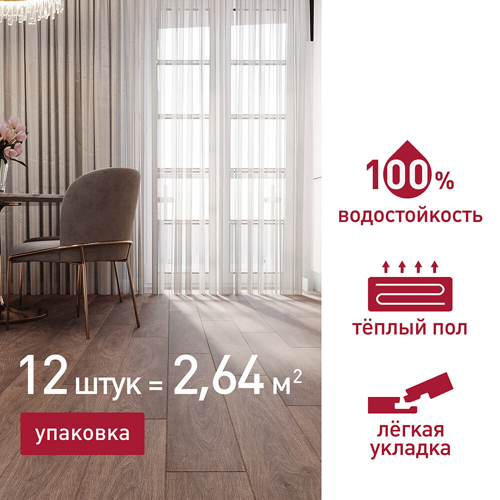 Плитка кварцвиниловая Corsa Deco Laguna B200 замковая 2,6309 кв.м 5,3 мм с фаской с подложкой IXPE