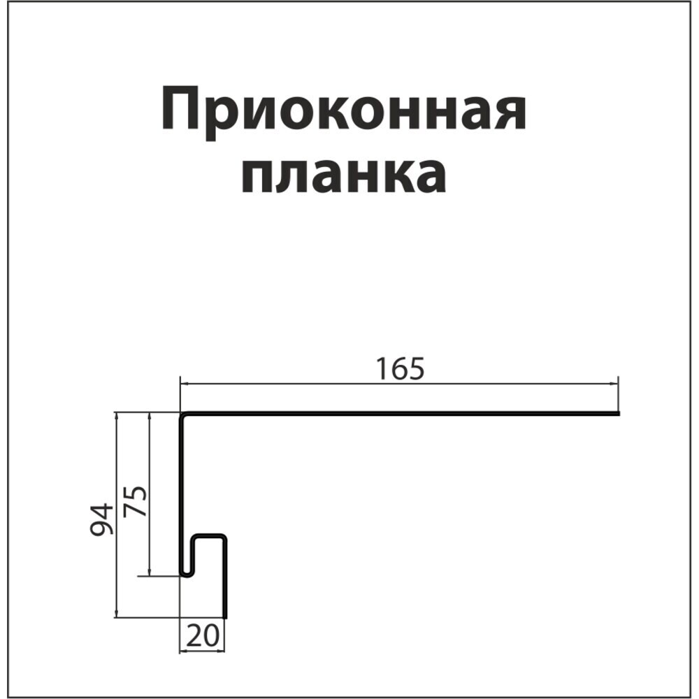 Профиль околооконный Grand Line Standart 3050 мм коричневый