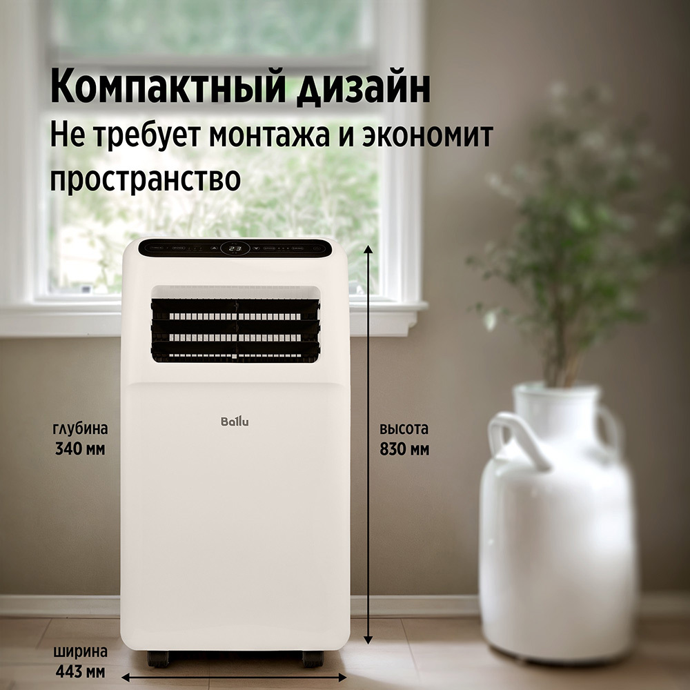 Кондиционер мобильный Ballu Aura BPAC-07 CP/N1_24Y 780 Вт 16 м2 с пультом
