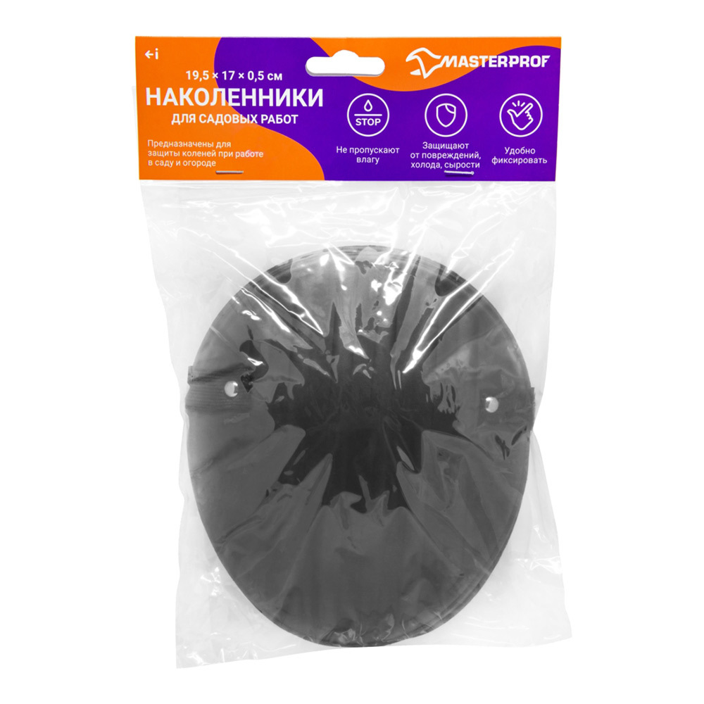 Наколенники ЭВА черные MasterProf (ДС.070812)