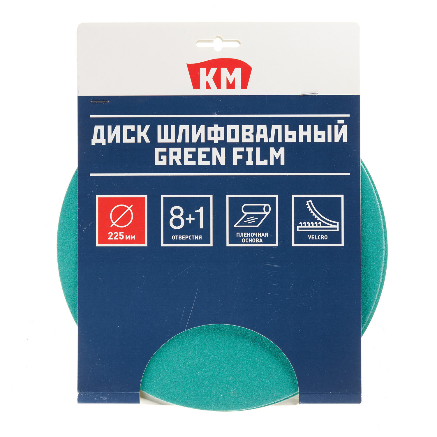 Диск шлифовальный КМ Green Film d225 мм Р240 на липучку пленочная основа (3 шт.)