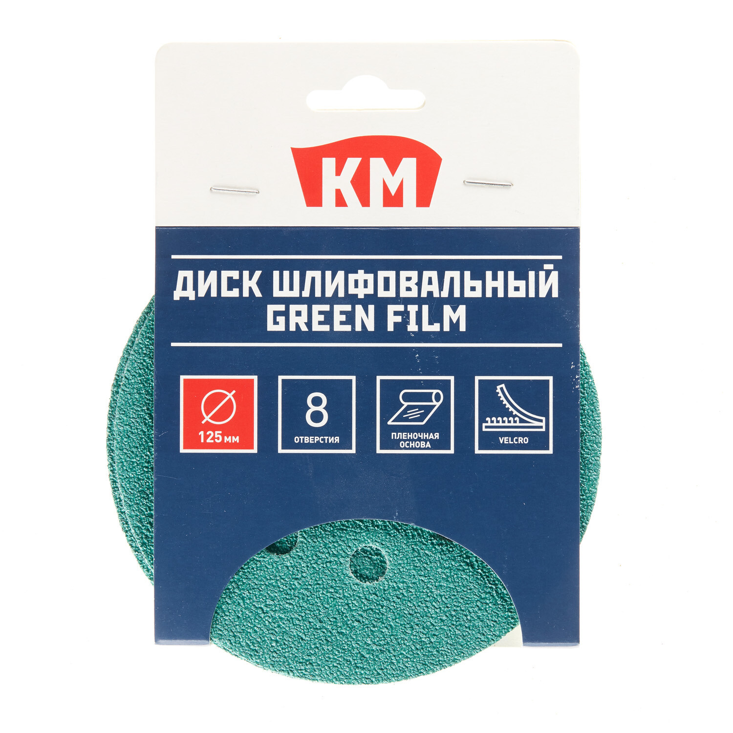 Диск шлифовальный КМ Green Film d125 мм P40 на липучку пленочная основа (5 шт.)